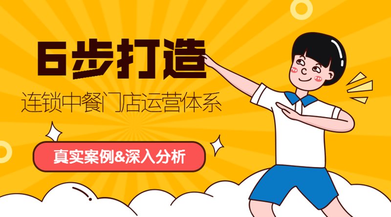 餐厅管理新风向：从传统到智能的转变
